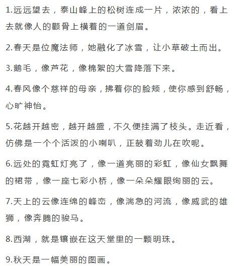 運用擬人的修辭手法古詩句