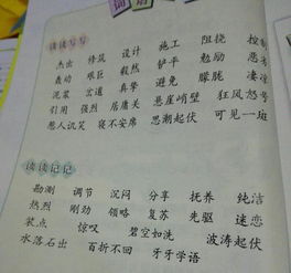 三級語文日積月累中古詩句