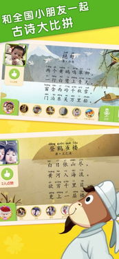 關于貝貝的詩句