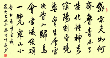 關(guān)于一山一水一圣人指什么的詩句