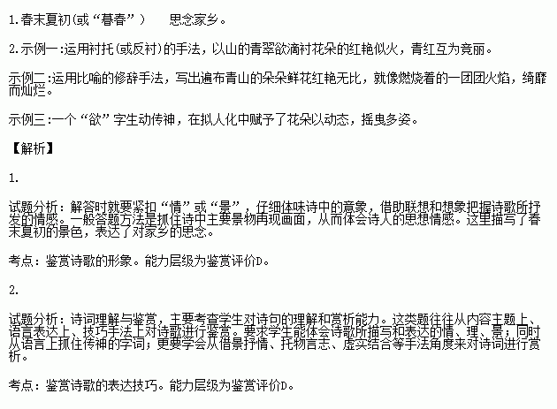 古詩杜甫詩句江碧