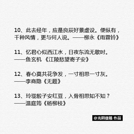 兩句,詩句,表達(dá),思念