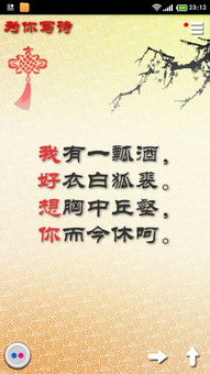 詩(shī)句,四字,理想