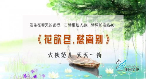 古詩(shī),送別,詩(shī)句,春天