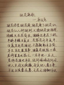 詩句,全集,校園