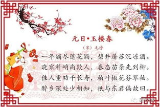 關(guān)于元旦的詩句古詩名言