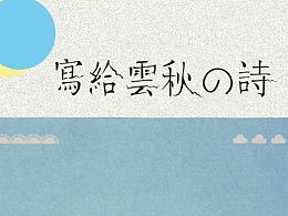 描寫云千變?nèi)f化的詩句古詩