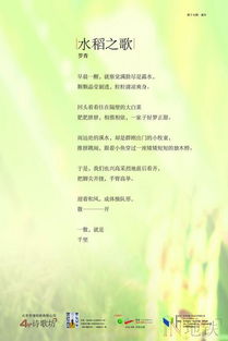 關(guān)于寫大米的詩(shī)句