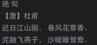 描寫燕子的古詩詩句是什么意思