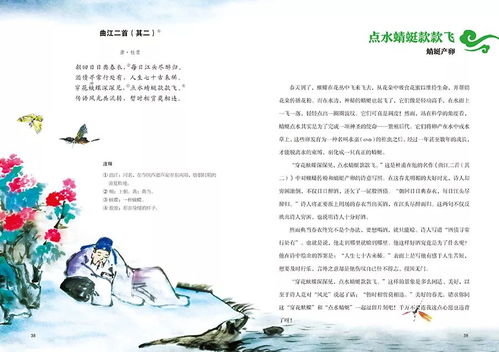 含有科學(xué)知識(shí)的古詩(shī)句