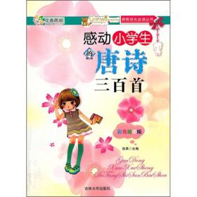 小學(xué)生關(guān)于顏色的詩句