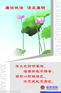 關(guān)于廉潔執(zhí)法的詩句