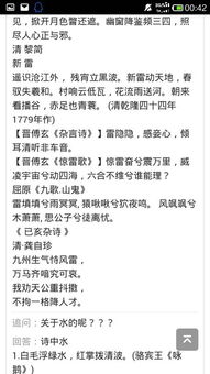 有關(guān)雷的古詩句