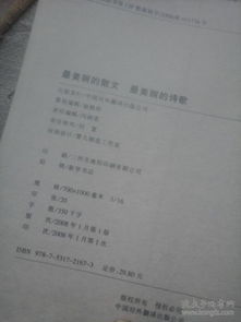 有關(guān)于美的詩(shī)句英文