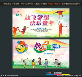 關(guān)于放飛夢(mèng)想快樂(lè)童的詩(shī)句