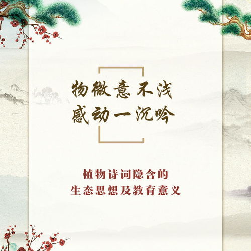 關(guān)于植物的名言詩(shī)句