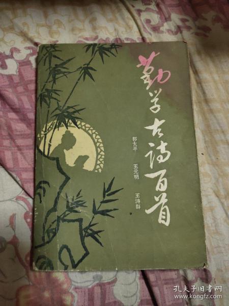 勤學(xué),古詩(shī),詩(shī)句,植物