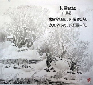 還有雪的古詩句