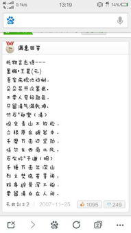 古詩,詩句,描寫,托物言至