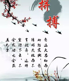 奮斗勵(lì)志的古詩句