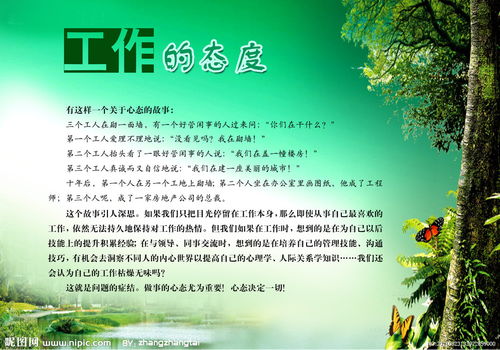 夸贊人工作態(tài)度好的古詩句