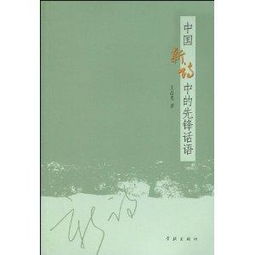 關于先鋒的詩句