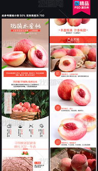 油桃,詩(shī)句,描寫