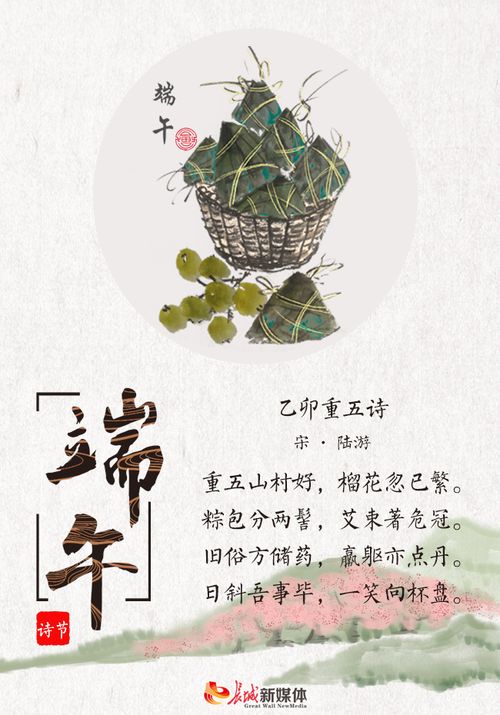 端午夏天的詩句古詩