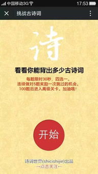 古詩詞中關(guān)于壓力挑戰(zhàn)的詩句