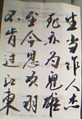 愛國的人物事跡從古至今,中國從古至今的愛國人物,形容從古至今的詩句