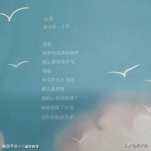 關(guān)于才德夢詩句