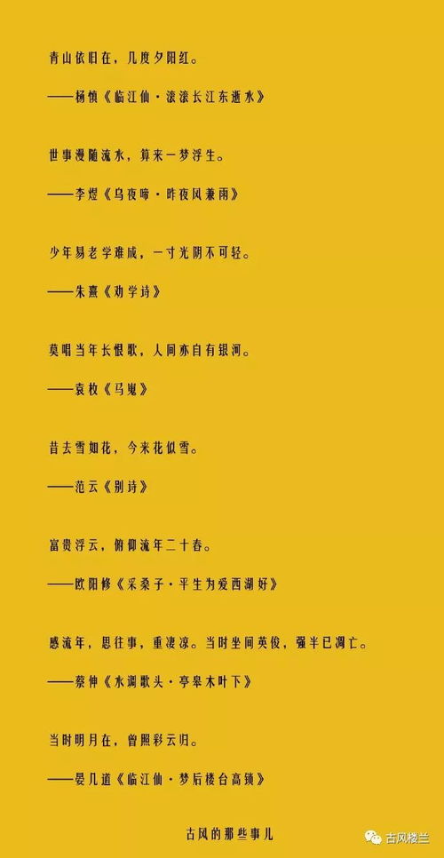 關(guān)于時間飛逝的詩句和佳句