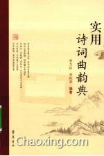 詩(shī)句,實(shí)用