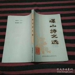 關(guān)于嶧山的詩(shī)句