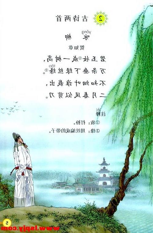 詩句,詩中,動物,小學(xué)