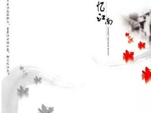 關(guān)于江南詩句的理解