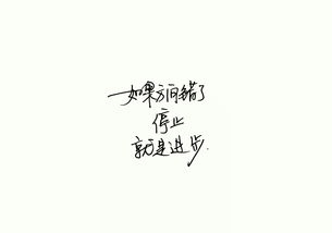 關(guān)于勵志的八言詩句