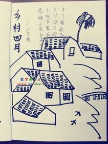 寫四月的古詩句