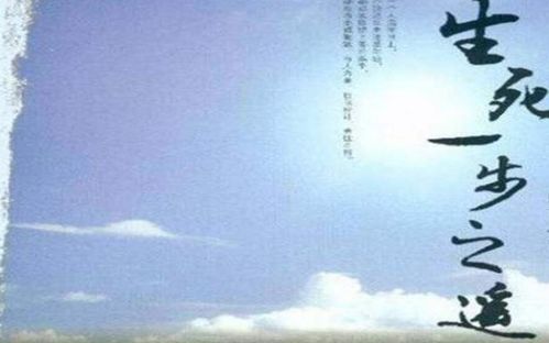 關(guān)于生死的格言詩句