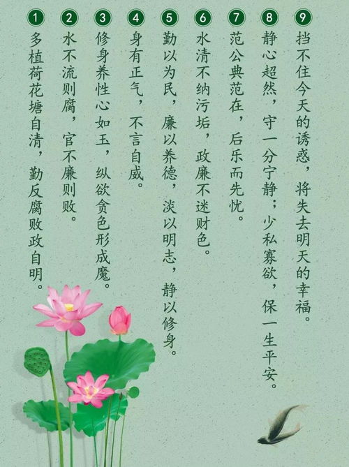 廉潔自律的古詩句