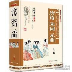 詩(shī)句,國(guó)學(xué)