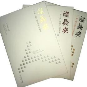 關(guān)于長安的詩句解讀