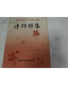 關(guān)于香港與祖國的詩句