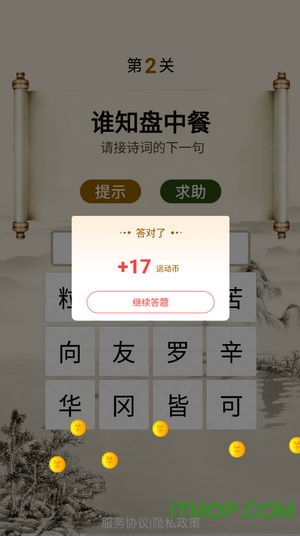 關(guān)于趣的詩句