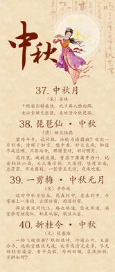 有哪些關(guān)于中秋的詩(shī)句有哪些,有關(guān)中秋的詩(shī)句有哪些小學(xué),中秋的詩(shī)句有哪些?
