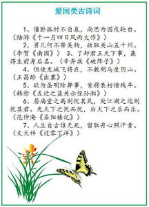 初中古詩句分類整理