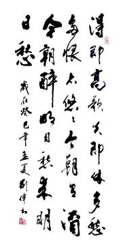 關(guān)于身當(dāng)?shù)脑?shī)句
