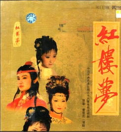 關于紅樓夢的愛情詩句