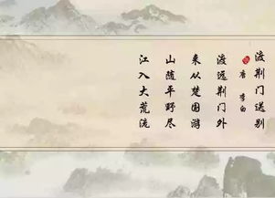 關(guān)于送行舟的詩句