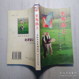 關(guān)于描寫長壽老人的詩句